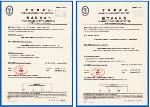 泰隆中國船級社型式認可證書